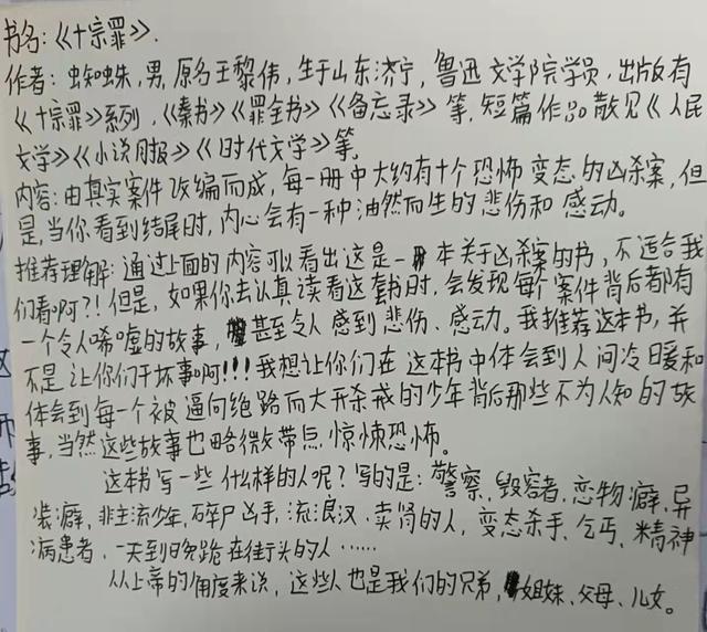 制作精美读书阅读卡片，快来看看他们做的读书卡片