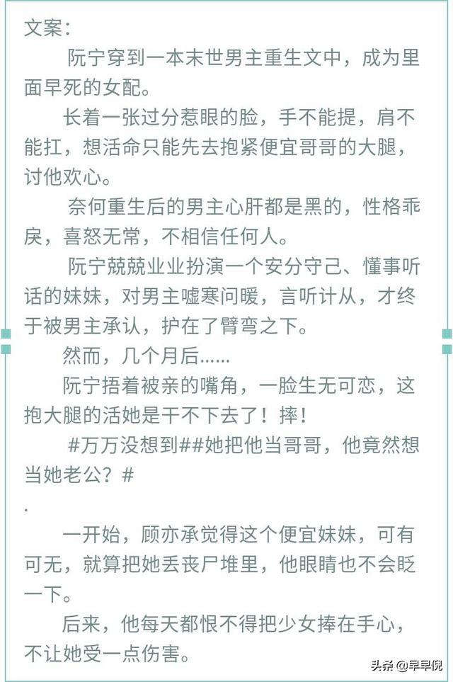 末世女配甜宠日常，超级好看的末世女配文