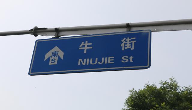 打卡北京牛街小吃，牛街必吃美食，都在这了