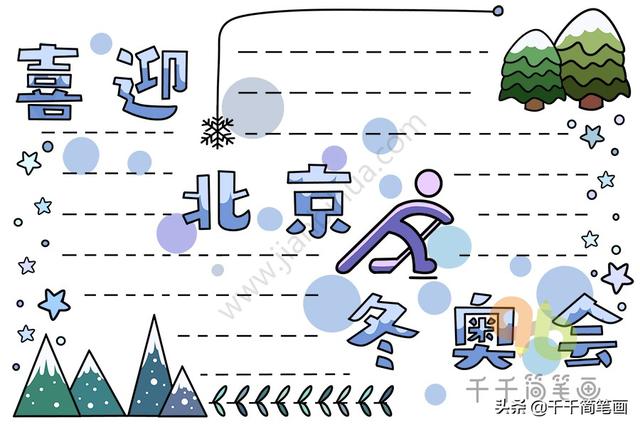 暑假手抄报模板带文字，一组漂亮的暑假主题手抄报,这么设计一定获奖