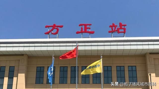 黑龙江省方正县主要的四座火车站一览，黑龙江省309个火车站里