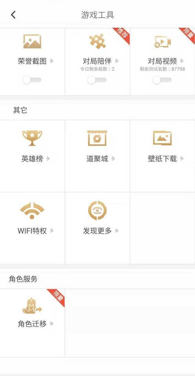 王者ios转安卓，王者荣耀ios转安卓须知