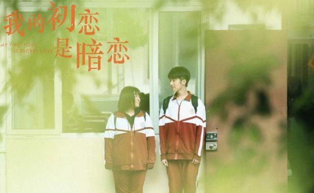 推荐5部超甜的网剧，这么甜的十部网剧，你都看了吗