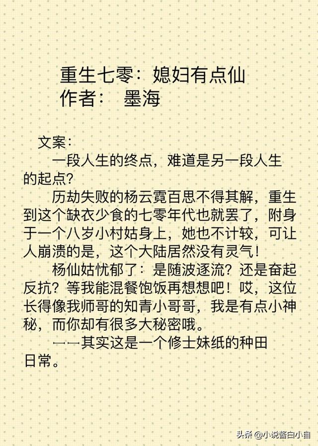好看的架空小说，安利5篇免费小说（巨好看的女生架空小说）
