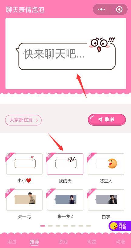 微信聊天气泡随意换，微信酷炫聊天气泡教程