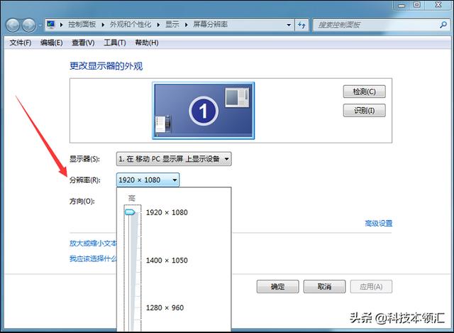 屏幕分辨率怎么调，调整屏幕分辨率的几种方法（win10系统怎么设置屏幕分辨率）