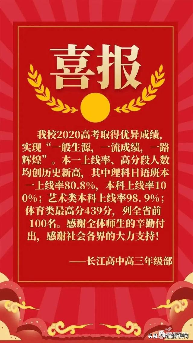 如皋4所高中跻身南通，如皋市有几所初级中学排名