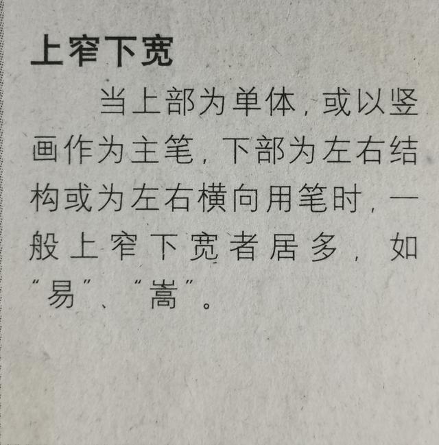 虽字圣教序写法，集王圣教序字形结构例举