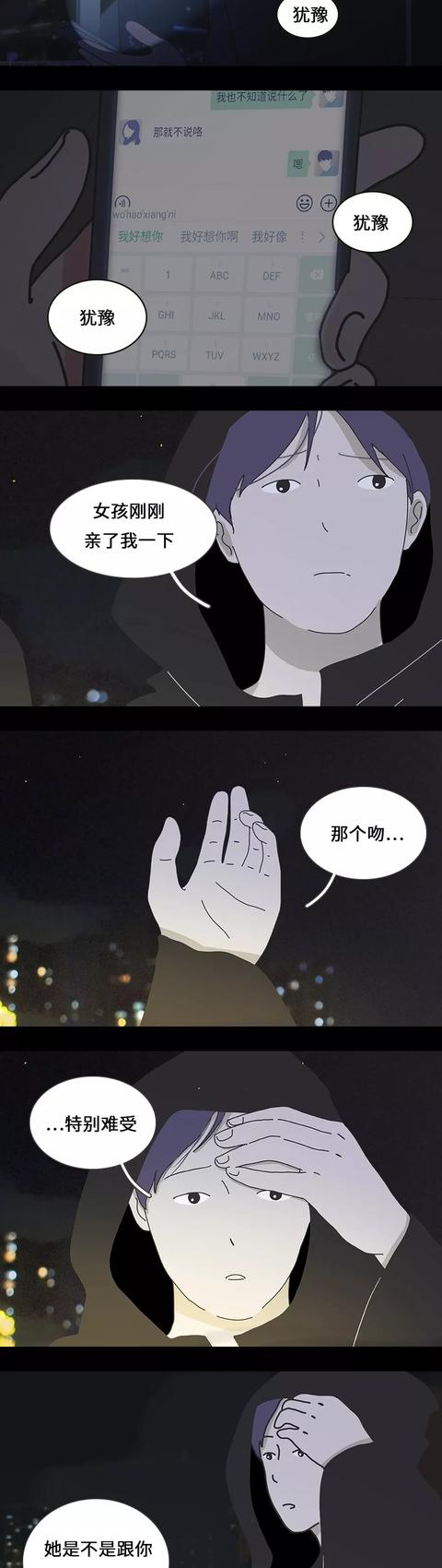 生活类漫画大全，送给爱吃亏的你