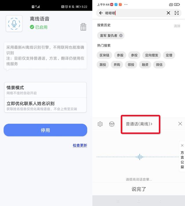 科大讯飞输入法，讯飞输入法功能使用说明（享受AI所带来的“效率”生活）