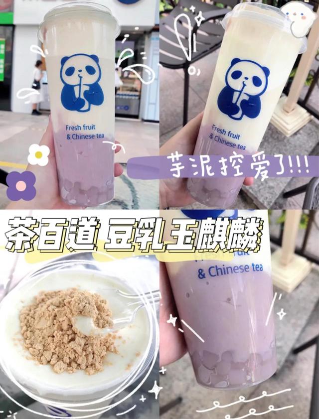 茶百道怎么点好喝，茶百道最全点单攻略
