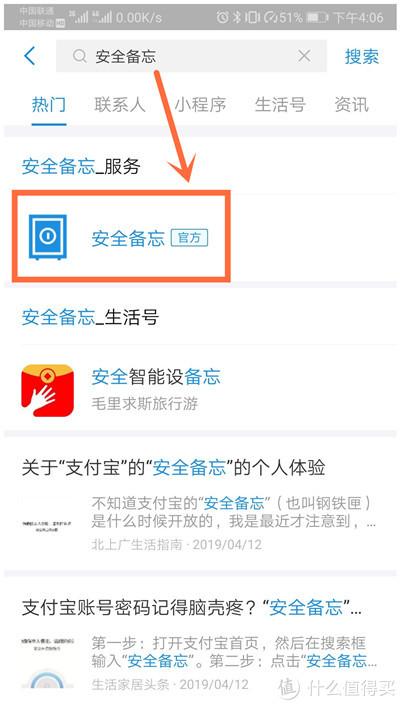 如何让你的支付宝更安全，支付宝还可以这样设置