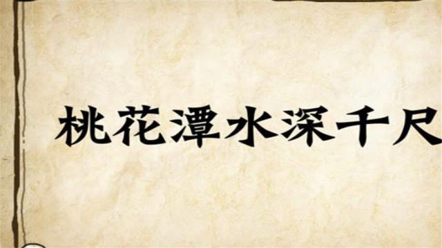 看图猜成语100个答案大全集，6张图6个成语故事