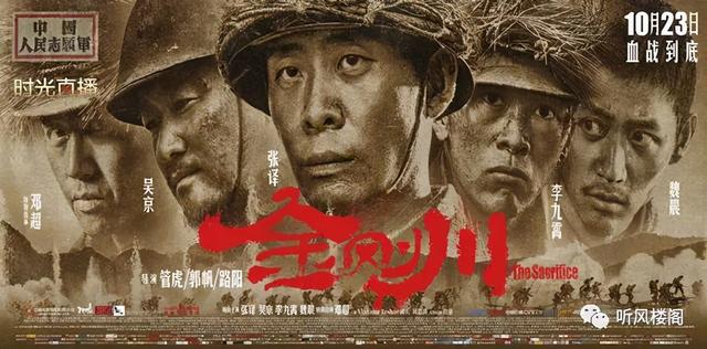 金刚川观后感40字左右，大时代的小人物