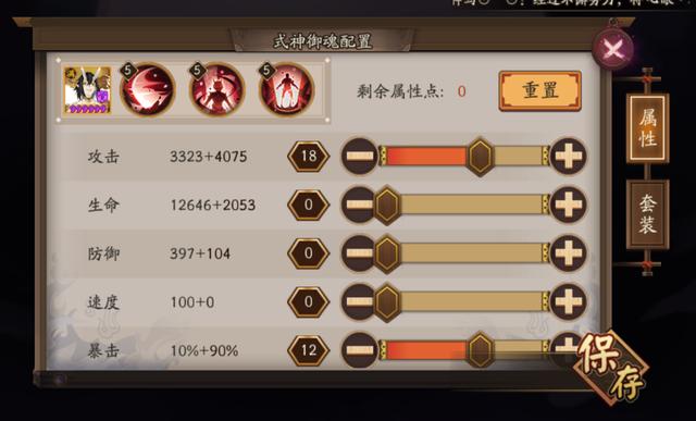 阴阳师鬼王之眼阵容搭配，本周百鬼奕十二胜阵容详细讲解