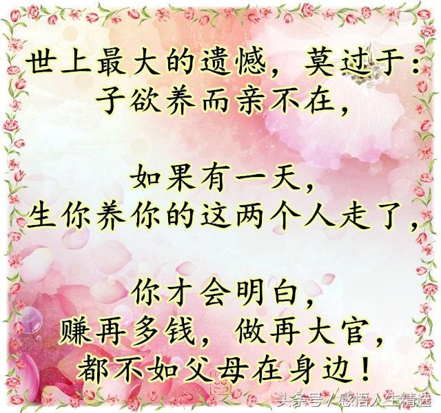 养育之恩大于天下一句是什么，父母之恩重如山可怜天下父母心（面对两个家庭他难以抉择）