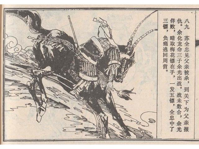 武王伐纣的故事，经典故事封神演义（封神榜之武王伐纣封神过程）