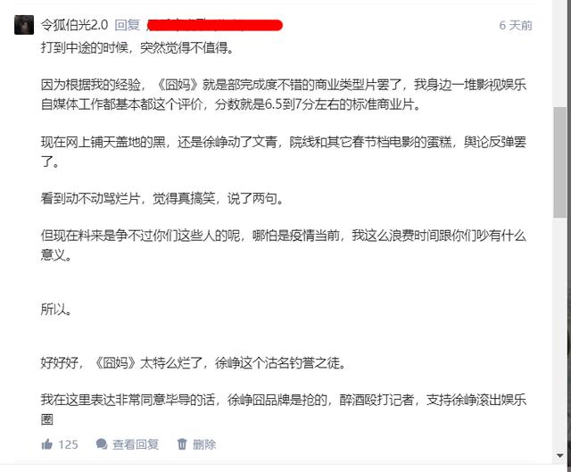 囧妈是烂片吗，囧妈乱象多严重