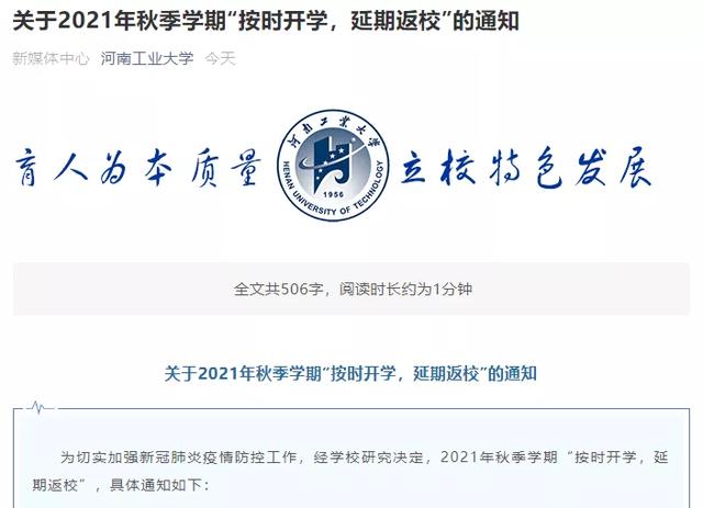 湖南财经高等专科学院，各大地区学校的开学时间（衡阳师范学院、湖南第一师范学院和湖南财政经济学院三校怎么选）