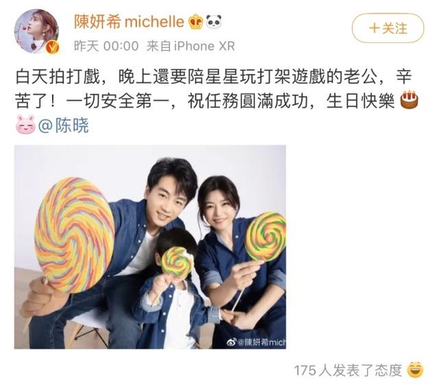 陳妍希曬全家福，為丈夫陳曉慶生，三口人穿親子裝打破不合傳聞 娛樂八卦吃瓜 第1张