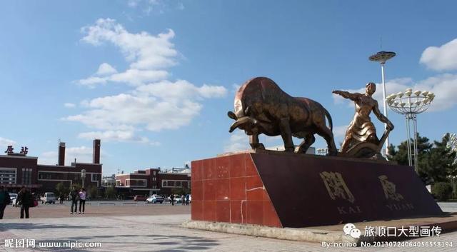 开原市城东，这里是开原