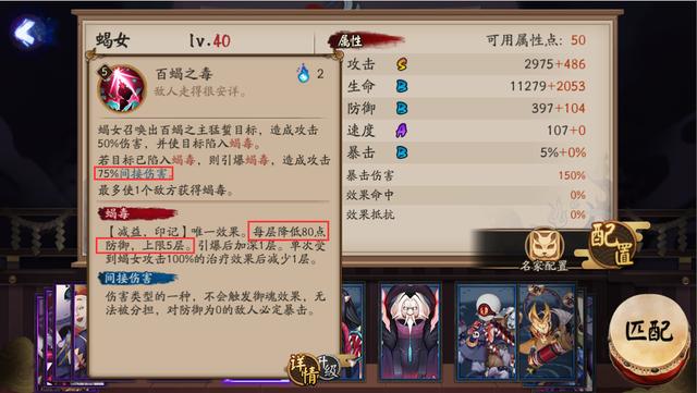 海忍，阴阳师海忍技能大全