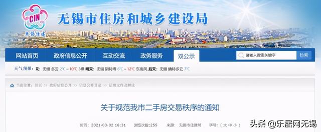 无锡未来5年学区房，常州天价学区房超9万