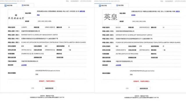 英皇和英皇钟表珠宝，英皇珠宝品牌简介