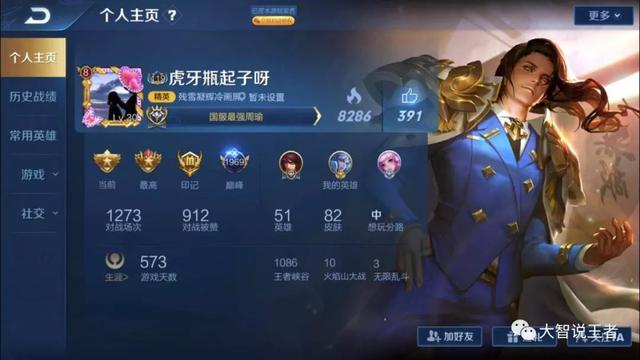 王者荣耀周瑜超强连招，国服榜一周瑜深度教学攻略