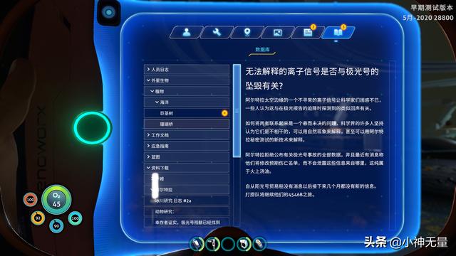 深海迷航超清详细地图月亮池，《深海迷航》2.0更新推出