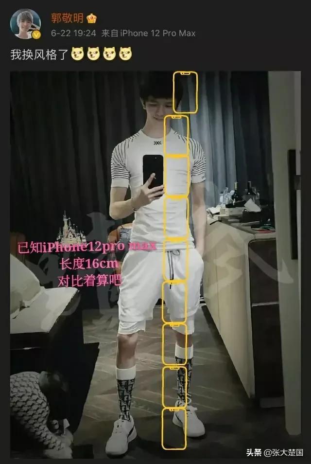 郭敬明真实身高，郭敬明身高曝光