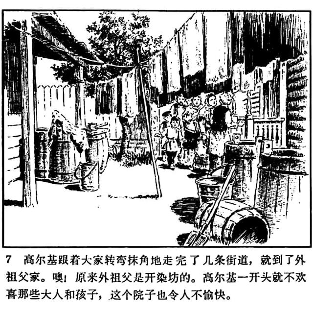 高尔基的童年三部曲有哪三部，高尔基自传三部曲之童年