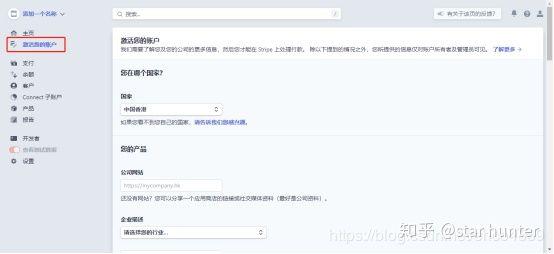 stripe支持哪些网站，独立站B2C卖家Stripe收款问题指南