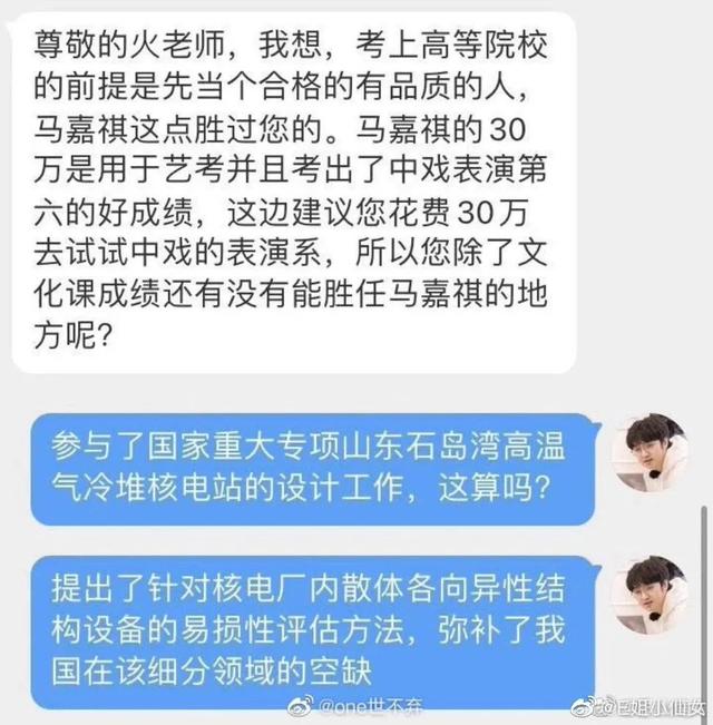 学霸男明星高考成绩，娱乐圈又爆丑闻