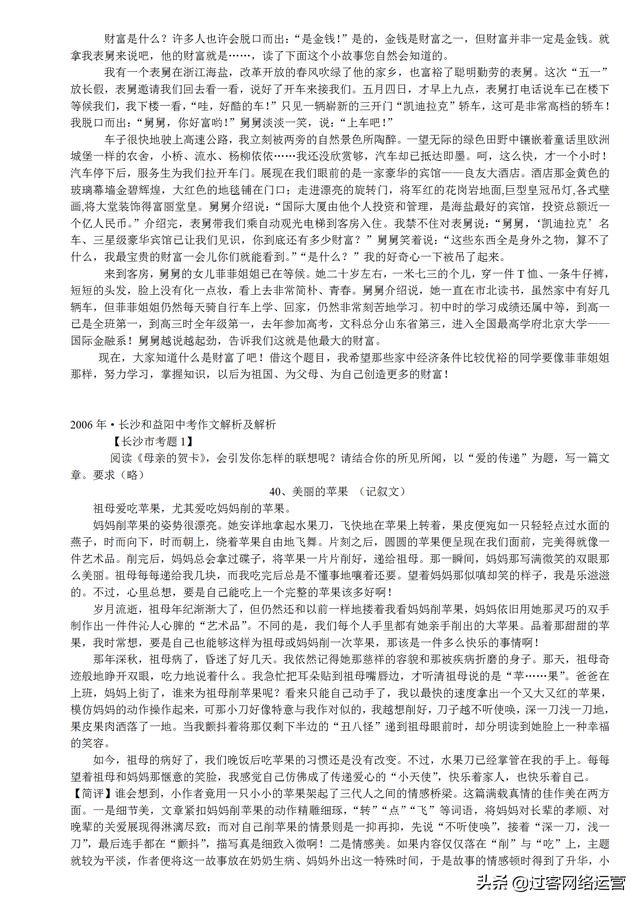 记叙文通用满分作文,中考十篇必看满分作文记叙文