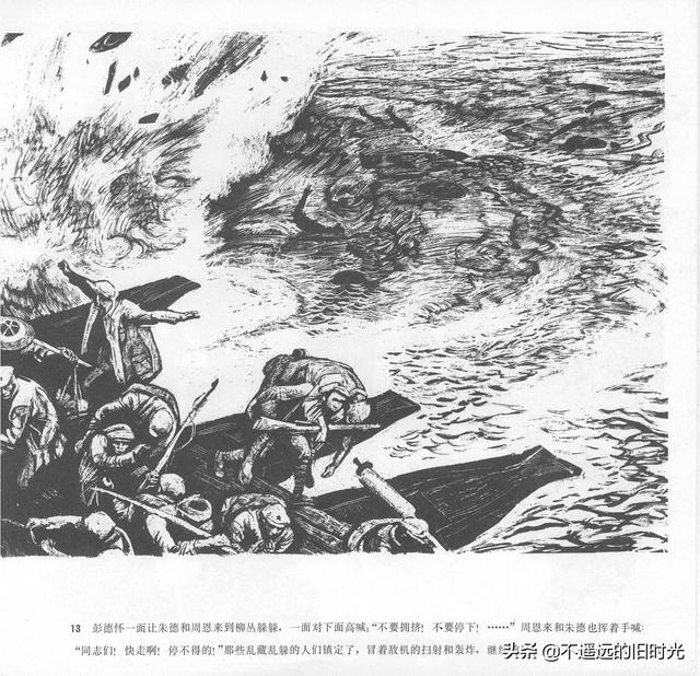 90年代连环画地球，地球的红飘带[上]-中国连环画出版社1994