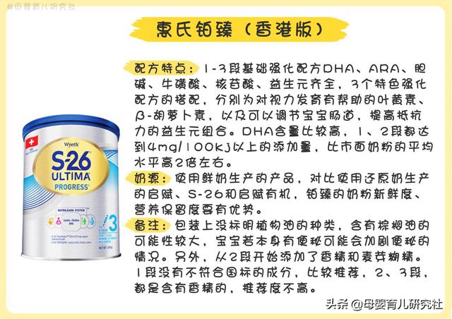 15款热销港版奶粉，港版奶粉哪个牌子的好