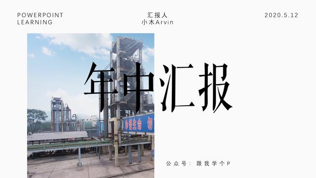 ppt加入蒙版，绎奇带你轻松