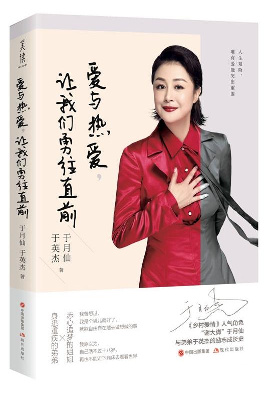 书剑恩仇录后传，西游记后传中的角色陈五真（书剑恩仇录后记）