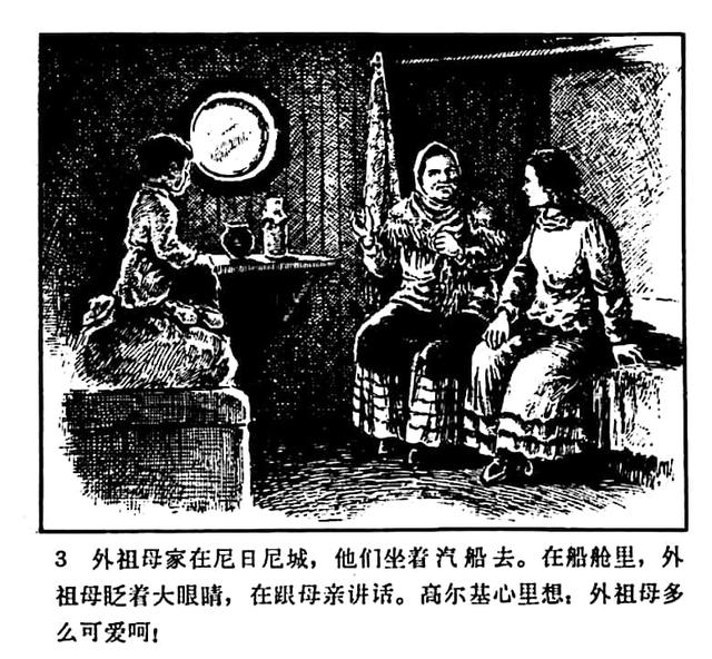 高尔基的童年三部曲有哪三部，高尔基自传三部曲之童年