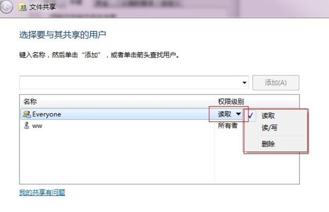 win7网络共享，win7网络文件共享怎么设置