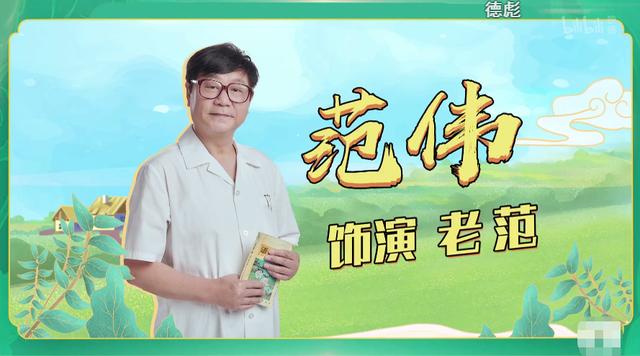 范伟简历及个人资料简介，低调娶护士恩爱30年