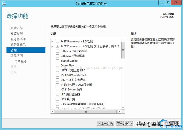 vpn服务器架设，Windows2012配置VPN服务器教程