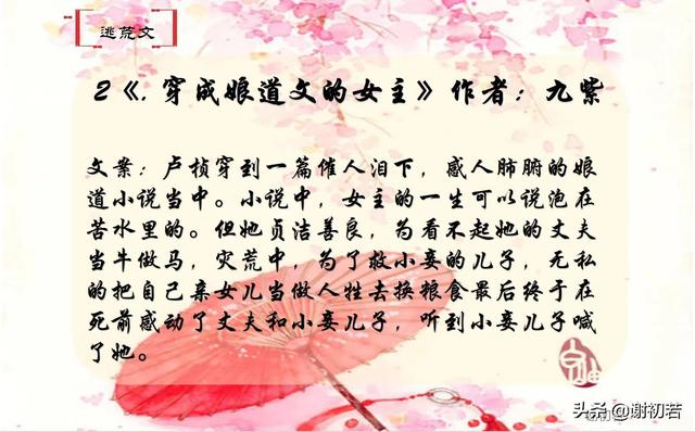 超好看的种田文，5本好看的种田文推荐（好看到让你停不下来）