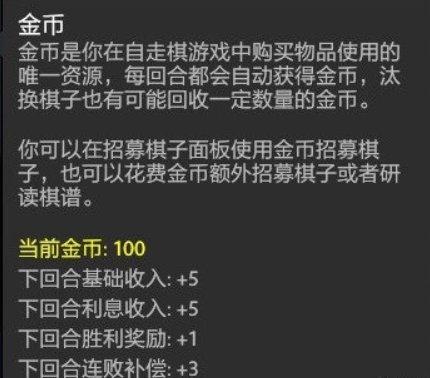 dota2自走棋阵容组合详细攻略，高筑城广积粮缓称王