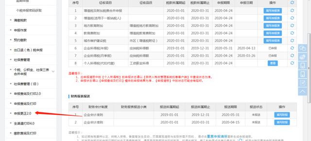 广东省国家电子税务局，广东电子税务局报税流程