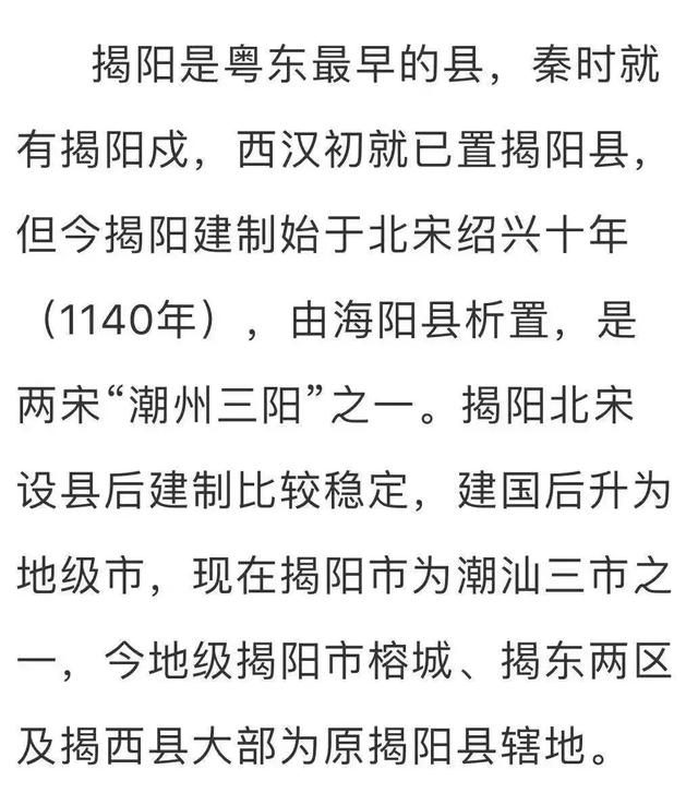 潮州有哪些市区县，划分为四个地区的潮州