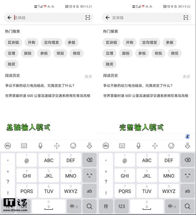 科大讯飞输入法，讯飞输入法功能使用说明（享受AI所带来的“效率”生活）