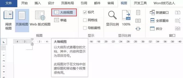 word怎么创建主控文档和子文档，word利用子文档生成主控文档