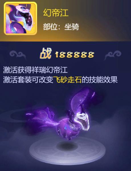 梦幻西游坐骑技能评分，梦幻西游手游坐骑技能是什么